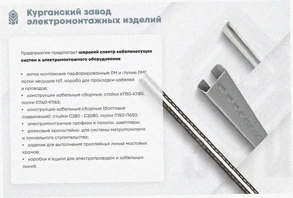 Стойка кабельная С400 УТ1,5, горячее цинкование, S2,5 Курганский ЗЭМИ — фото 3