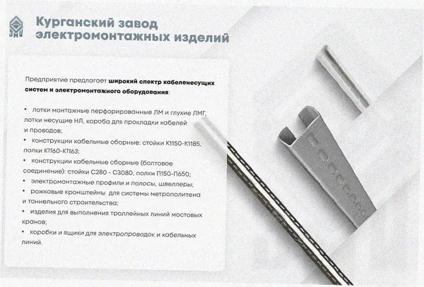 Лоток угловой глухой КГГ 400х100-135 У3 поворот на 135, окрашенный, S1,5 Курганский ЗЭМИ — фото 3