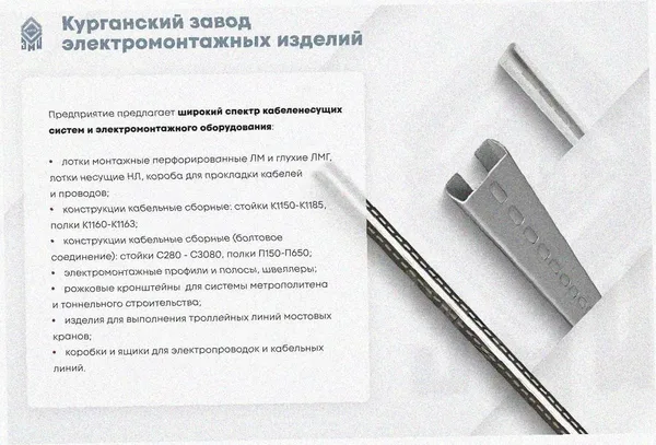 Лоток угловой перфорированный КГ 200х80-135 УТ1,5 поворот на 90, горячее цинкование, S1,0 Курганский ЗЭМИ — фото 3