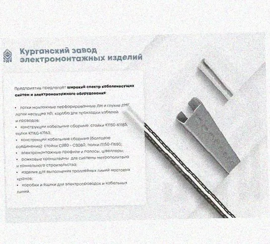 Лоток перфорированный КП 400х80-45 УХЛ1 для поворота трассы вверх на 45, оцинкованный лист S1,5 Курганский ЗЭМИ — фото 5