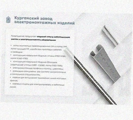 Лоток перфорированный КС 200х80-45 УТ1,5 для поворота трассы вниз на 45, оцинкованный лист, S1,0 Курганский ЗЭМИ — фото 5