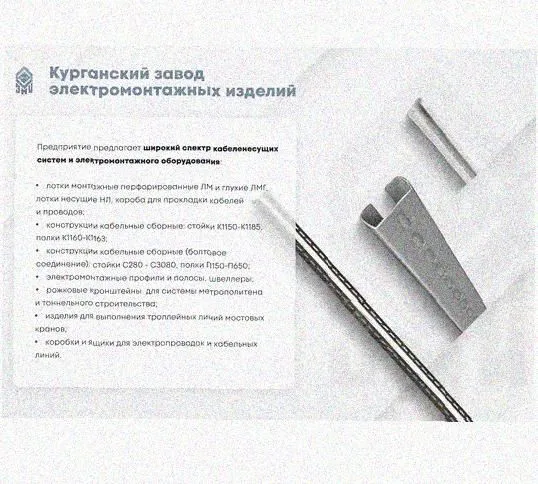 Лоток перфорированный КС 600х150-90 УТ1,5 для поворота трассы вниз на 90, горячее цинкование, S1,5 Курганский ЗЭМИ — фото 5