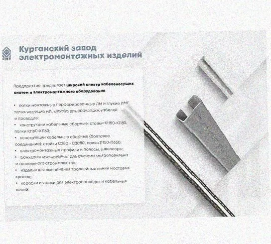 Лоток перфорированный КП 50х50-90 УХЛ1 для поворота трассы вверх на 90, оцинкованный лист S1,0 Курганский ЗЭМИ — фото 5