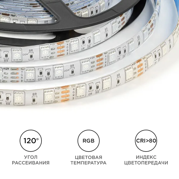 LSE-276 Светодиодная лента 12В, 14,4Вт/м, RGB, smd5050, 60д/м, IP65, ширина подложки 10мм, 5м OGM APEYRON — фото 4
