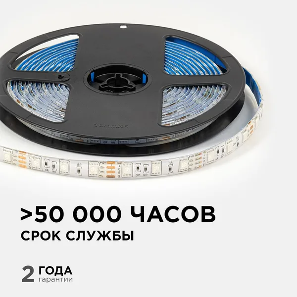LSE-276 Светодиодная лента 12В, 14,4Вт/м, RGB, smd5050, 60д/м, IP65, ширина подложки 10мм, 5м OGM APEYRON — фото 3
