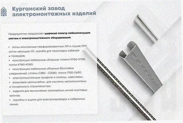 Лоток угловой глухой КГГ 150х50-135 УТ1,5 поворот на 135, горячее цинкование, S1,5 Курганский ЗЭМИ — фото 3