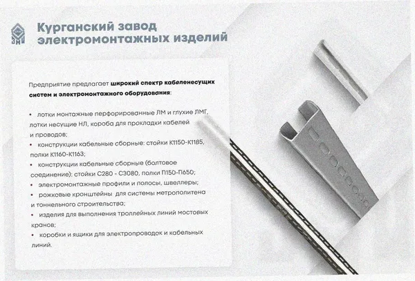 Соединитель-переходник ПУгЛ50х80 УТ1,5, оцинкованный лист S1,5 Курганский ЗЭМИ — фото 4