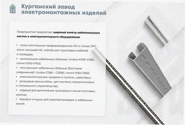 Лоток замковый перфорированный ЛМЗ 400х65х2000 УХЛ1, горячее цинкование, S1,2 Курганский ЗЭМИ — фото 4