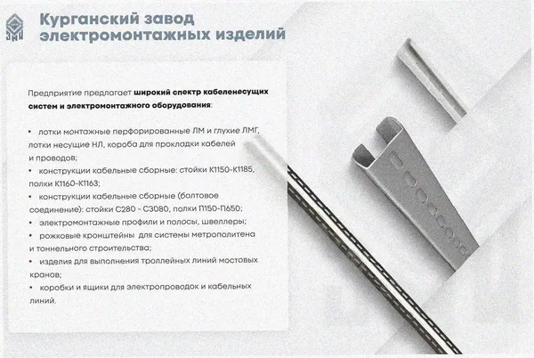 Лоток угловой глухой КГГ 300х50-90 УТ1,5 поворот на 90, оцинкованный лист S1,0 Курганский ЗЭМИ — фото 3