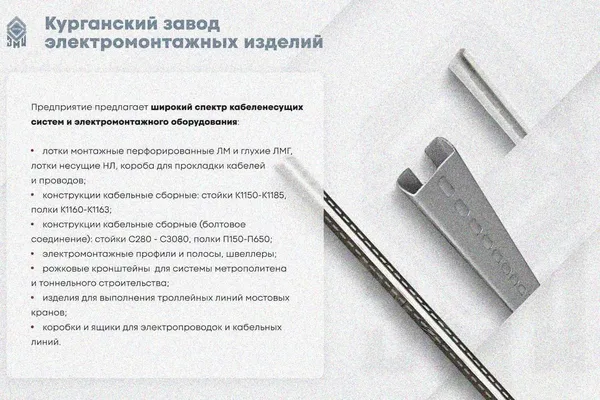 Крышка лотка КЛ 300 У3, окрашенная, S1,0 Курганский ЗЭМИ — фото 3
