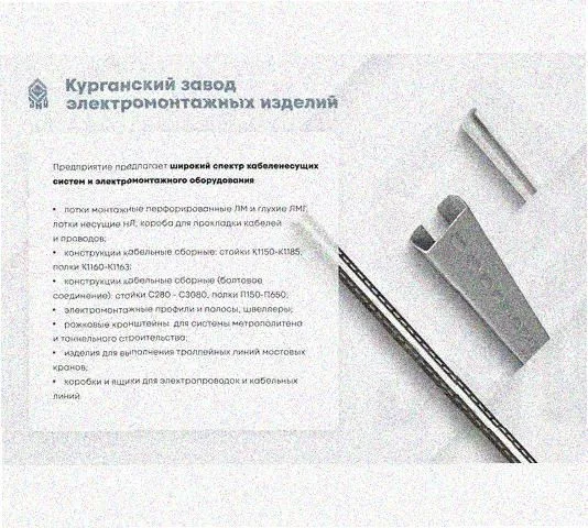 Стойка напольная (потолочная) СНП2000х4 УХЛ1,горячее цинкование, S4,0 Курганский ЗЭМИ — фото 3