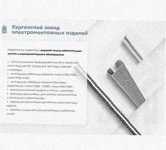 Лоток перфорированный КС 400х65-90 УТ1,5 для поворота трассы вниз на 90, горячее цинкование, S1,5 Курганский ЗЭМИ — фото 5