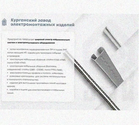 Лоток перфорированный КС 150х50-90 УТ1,5 для поворота трассы вниз на 90, оцинкованный лист, S0,7 Курганский ЗЭМИ — фото 5