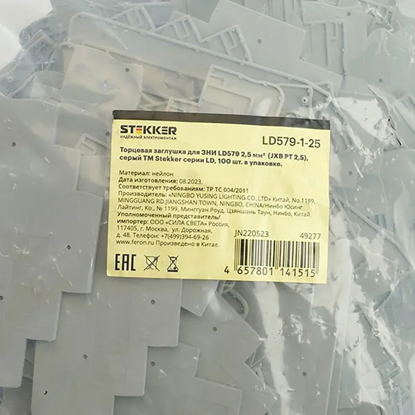 Торцевая заглушка для ЗНИ LD579 2,5 мм² (JXB PT 2,5), серый LD579-1-25 STEKKER — фото 4