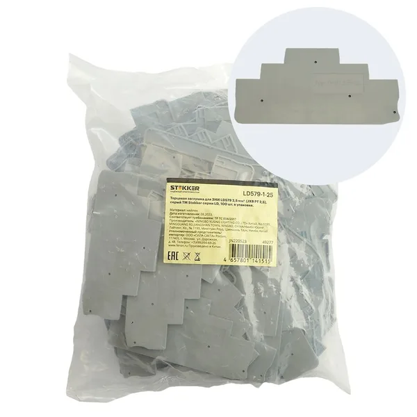 Торцевая заглушка для ЗНИ LD579 2,5 мм² (JXB PT 2,5), серый LD579-1-25 STEKKER