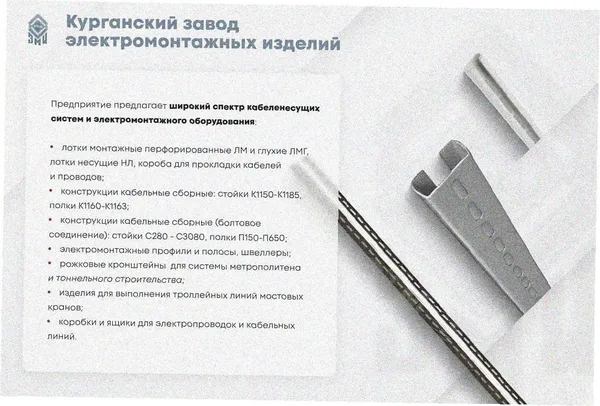 Лоток замковый глухой ЛМЗГ 80х80х3000 УХЛ1, горячее цинкование, S1,0 Курганский ЗЭМИ — фото 3