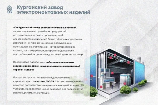 Стойка кабельная С3000, без покрытия, S2,0 Курганский ЗЭМИ — фото 2