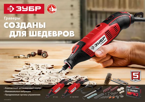 Гравер электрический, ЗГ-135, 220В, 135 Вт, 3.2 мм, 15000-35000 об/мин, базовая модель, в коробке ЗУБР — фото 2