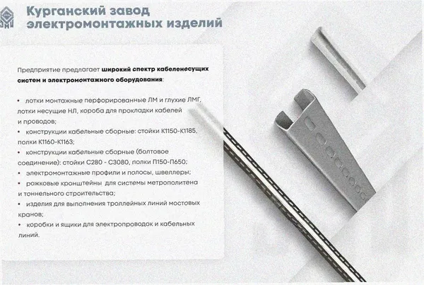 Лоток перфорированный ЛМ 500х100х2000 УХЛ1, оцинкованный лист S1,5 Курганский ЗЭМИ — фото 3
