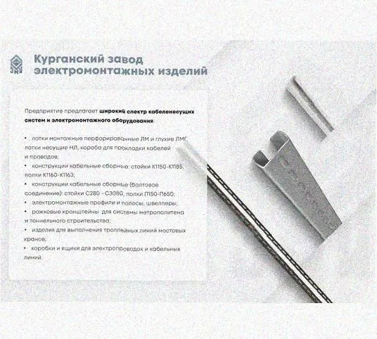 Лоток замковый перфорированный КСЗ 75х65-90 УТ1,5 для поворота трассы вниз на 90, оцинкованный лист S1,5 Курганский ЗЭМИ — фото 5