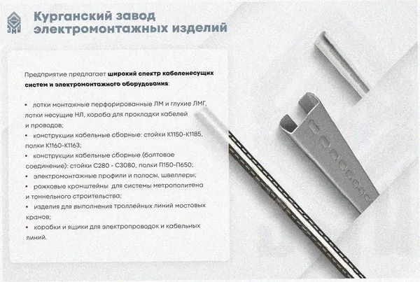 Лоток угловой замковый перфорированный КГЗ 300х65-90 УТ1,5 поворот на 90, оцинкованный лист S1,0 Курганский ЗЭМИ — фото 3