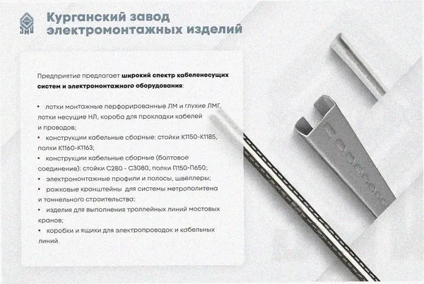 Лоток крестообразный замковый глухой КМЗГ 400х60 УТ1,5, горячее цинкование, S1,5 Курганский ЗЭМИ — фото 4