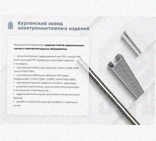 Лоток перфорированный КП 450х100-90 УТ1,5 для поворота трассы вверх на 90, горячее цинкование S1,5 Курганский ЗЭМИ — фото 5