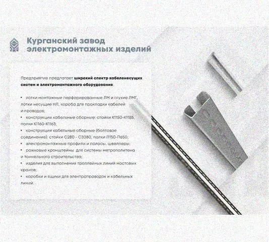 Лоток переходной замковый ЛПЗ 150х100-100х50 УХЛ1, оцинкованный лист, S1,5 Курганский ЗЭМИ — фото 5