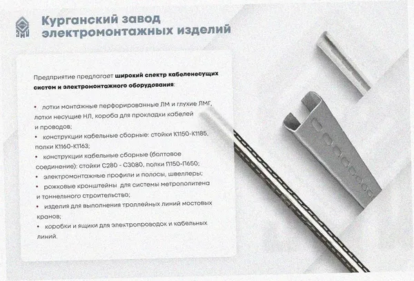 Лоток перфорированный ЛМ 100х65х2000 УТ1,5, оцинкованный лист S0,8 Курганский ЗЭМИ — фото 3