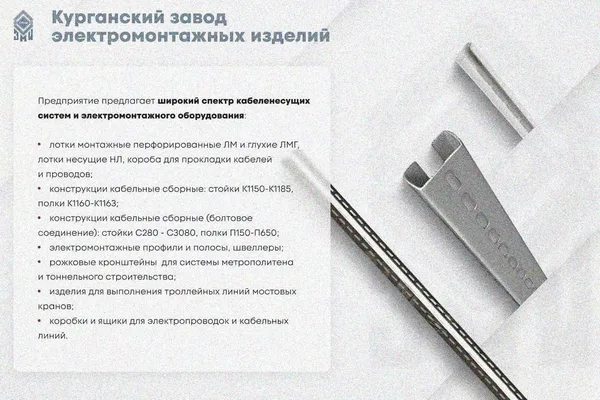 Лоток замковый глухой КСЗГ 50х50-90 УТ1,5 для поворота трассы вниз на 90, оцинкованный лист S1,5 Курганский ЗЭМИ — фото 4