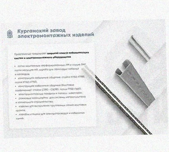 Лоток перфорированный КП 300х100-45 УТ1,5 для поворота трассы вверх на 45, горячее цинкование S1,5 Курганский ЗЭМИ — фото 5