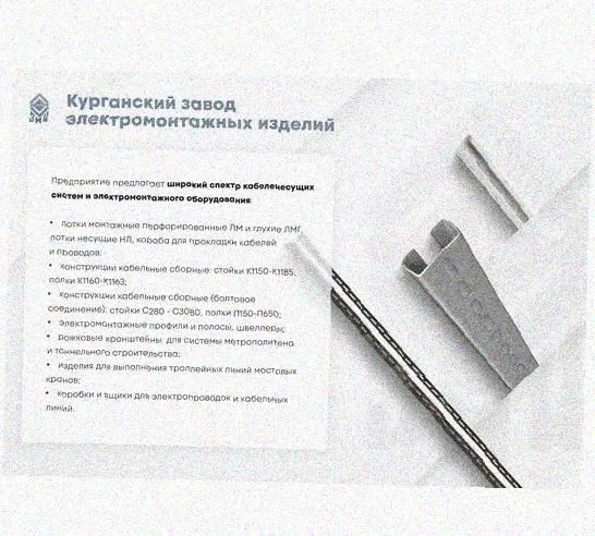 Лоток перфорированный КП 600х65-90 У3 для поворота трассы вверх на 90, окрашенный, S1,5 Курганский ЗЭМИ — фото 5