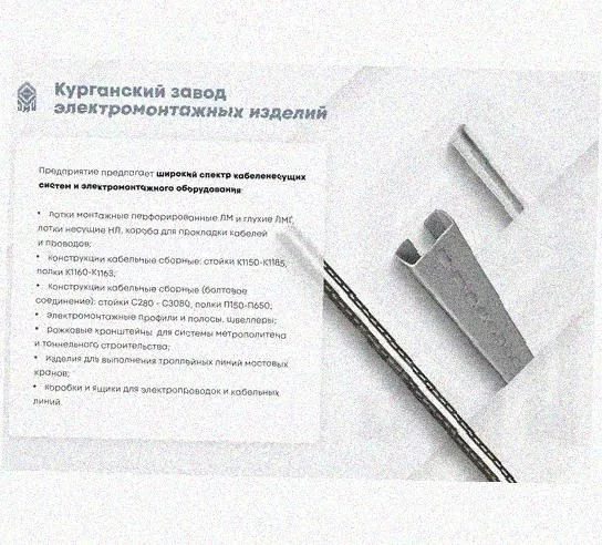 Лоток перфорированный КС 200х80-90 У3 для поворота трассы вниз на 90, нерж сталь AISI 304, S0,5 Курганский ЗЭМИ — фото 5