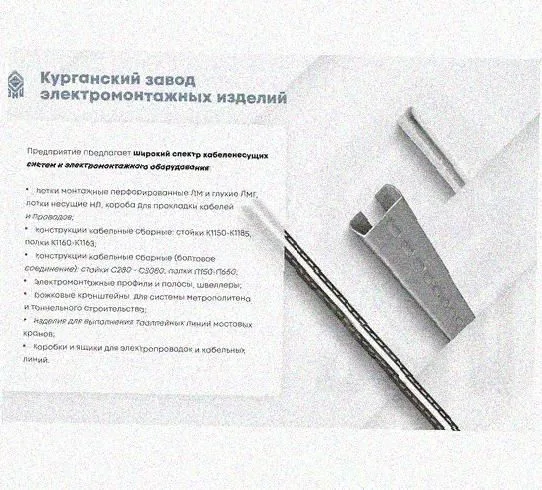 Лоток перфорированный КС 150х150-90 УТ1,5 для поворота трассы вниз на 90, горячее цинкование, S1,5 Курганский ЗЭМИ — фото 5