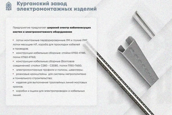 Крышка лотка КЛ 100х3000 без покрытия, S1,0 Курганский ЗЭМИ — фото 3