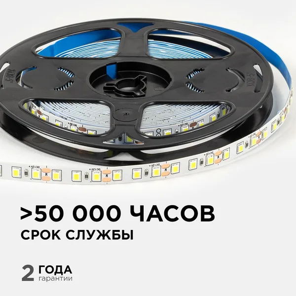 LSE-258 Светодиодная лента 12В, 9,6Вт/м, 840 лм/м, 6500К, smd2835, 120д/м, IP20, ширина подложки 8мм, 5м, х/б OGM APEYRON — фото 3