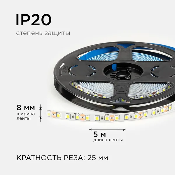 LSE-258 Светодиодная лента 12В, 9,6Вт/м, 840 лм/м, 6500К, smd2835, 120д/м, IP20, ширина подложки 8мм, 5м, х/б OGM APEYRON — фото 5