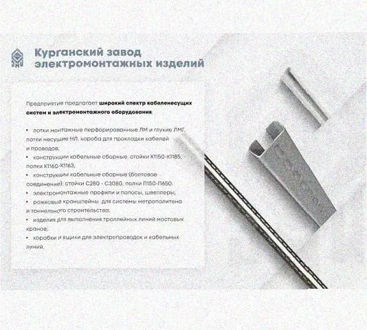 Лоток перфорированный КП 200х100-90 УТ1,5 для поворота трассы вверх на 90, оцинкованный лист S1,5 Курганский ЗЭМИ — фото 5