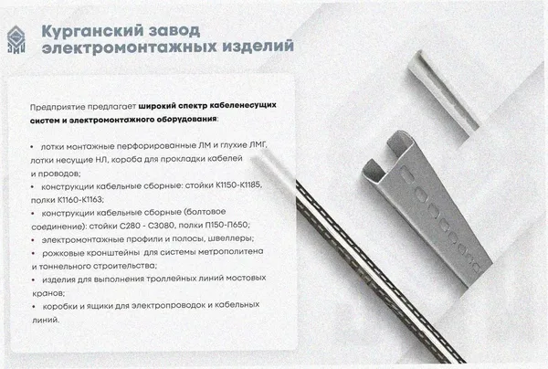 Лоток замковый перфорированный ЛМЗ 600х100х2000 УТ1,5, оцинкованный лист, S0,7 Курганский ЗЭМИ — фото 4