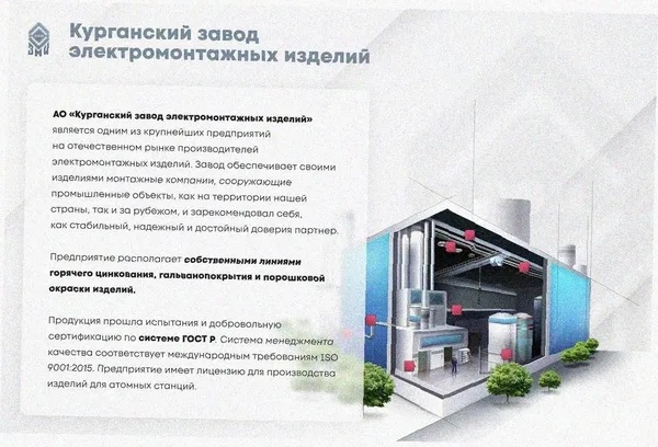 Лоток тройниковый замковый перфорированный ОТЗ 300х100 УХЛ1, оцинкованный лист S1,0 Курганский ЗЭМИ — фото 2