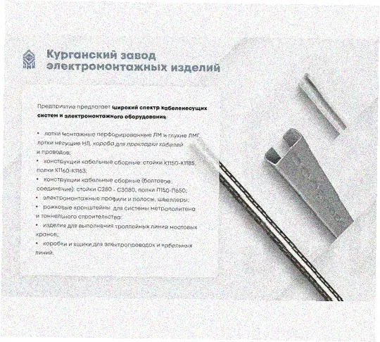 Стойка напольная (потолочная) СНП3000 УТ1,5,горячее цинкование, S2,5 Курганский ЗЭМИ — фото 3