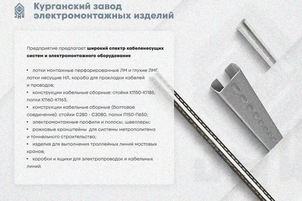 Крышка лотка замкового КЛСЗ 300х100-90 УХЛ1 для поворота трассы вниз на 90, горячее цинкование, S1,5 Курганский ЗЭМИ — фото 3