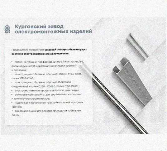 Лоток замковый перфорированный КСЗ 150х65-45 УТ1,5 для поворота трассы вниз на 45, оцинкованный лист, S1,5 Курганский ЗЭМИ — фото 5