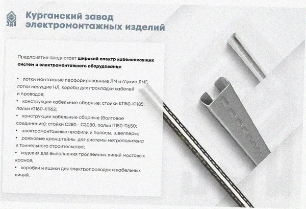 Лоток угловой глухой КГГ 150х80-90 УХЛ1 поворот на 90, оцинкованный лист S1,0 Курганский ЗЭМИ — фото 3