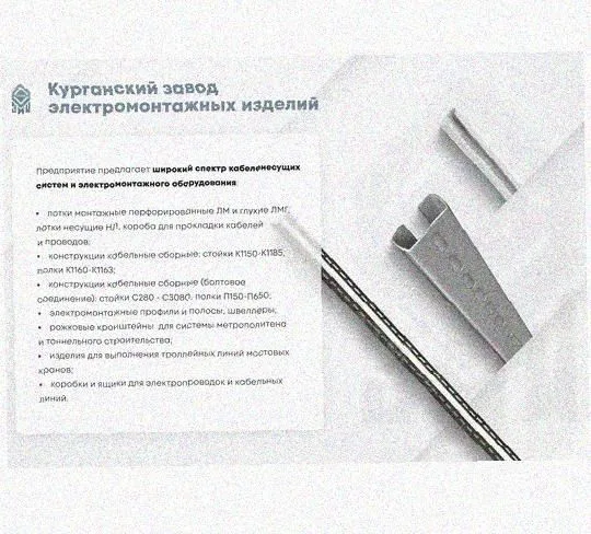Лоток перфорированный КС 300х150-90 УХЛ1 для поворота трассы вниз на 90, оцинкованный лист S1,5 Курганский ЗЭМИ — фото 5