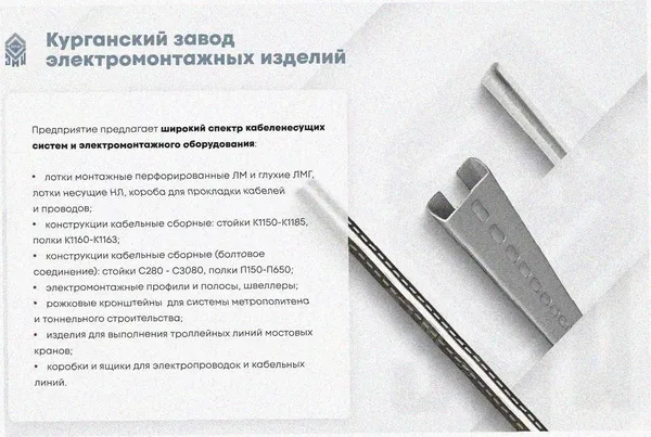 Соединитель-переходник ПУгЛ200х60 УХЛ1 (левый), горячее цинкование, S1,5 Курганский ЗЭМИ — фото 4