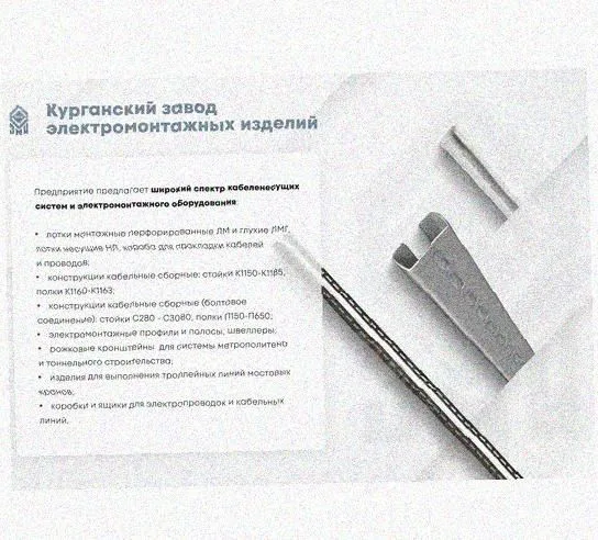 Лоток крестообразный перфорированный КМ 200х65 УХЛ2, оцинкованный лист S1,5 Курганский ЗЭМИ — фото 3