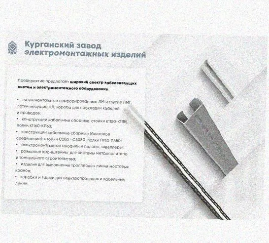 Лоток крестообразный перфорированный КМ 200х80 УХЛ1, оцинкованный лист S1,0 Курганский ЗЭМИ — фото 3