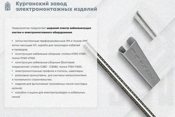 Крышка лотка замкового КЛСЗ 400х65-45 УХЛ1 для поворота трассы вниз на 45, горячее цинкование, S1,5 Курганский ЗЭМИ — фото 3