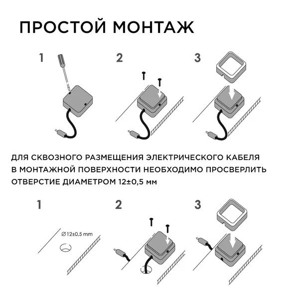 12-02 Комплект светодиодных светильников квадратных накладных, 12 В, 1,3 Вт х 4 шт, smd 3528, ТБ Apeyron — фото 10